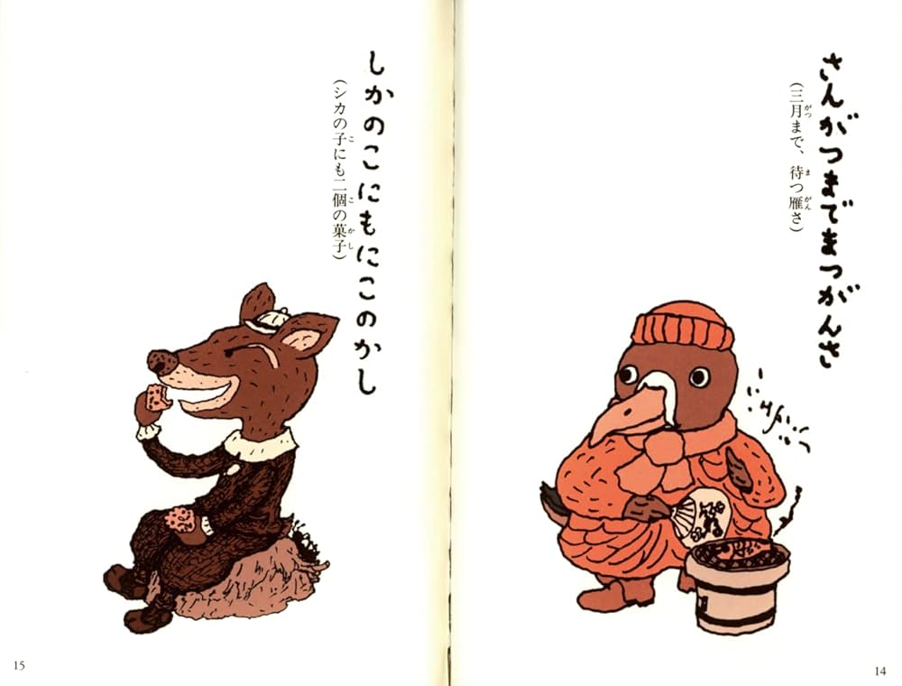 くろいはかげさ (ことばあそびえほん) くろいはかげさ | ことばあそびの会,多田 ヒロシ | 絵本ナビ